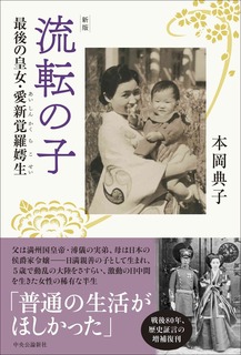 新版は原本に30ページの補章が加わった増補版です。